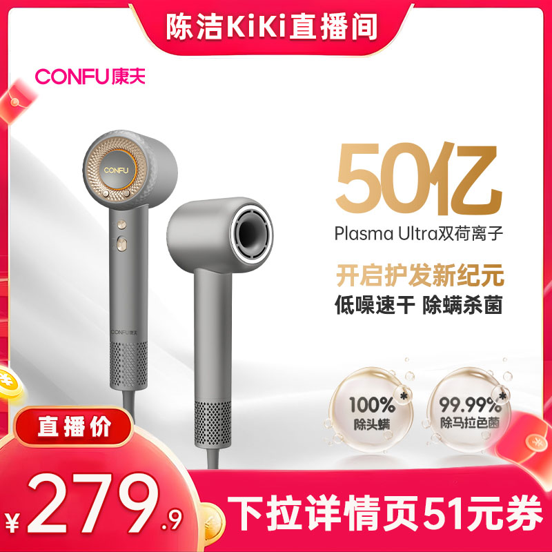 【k姐推荐】 康夫高速吹风机等负离子护发家用大功率电风筒
