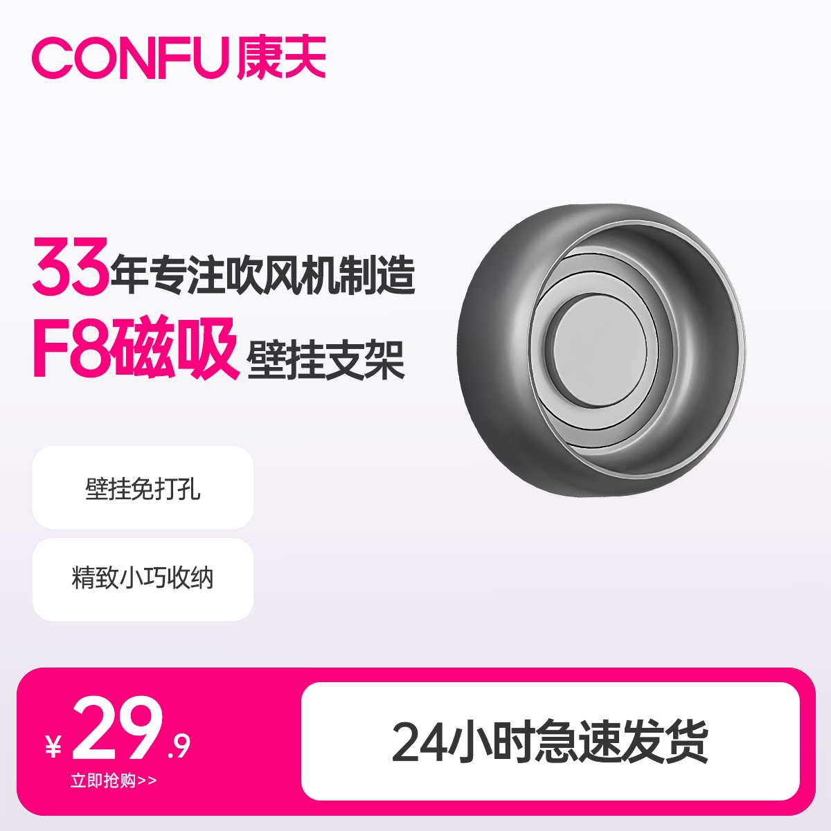 康夫电吹风机家用F8高速吹风机专用磁吸壁挂支架配件