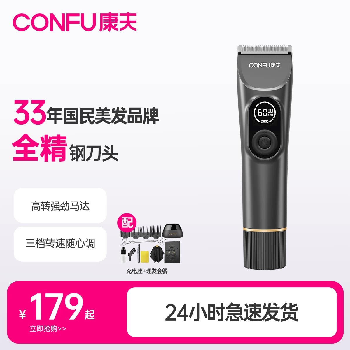 康夫电推剪剃头发婴儿理发器家用大人儿童自己剪发廊电动专用工具