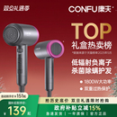 CONFU康夫电吹风机家用负离子护发低辐射电吹风筒大功率速干礼盒
