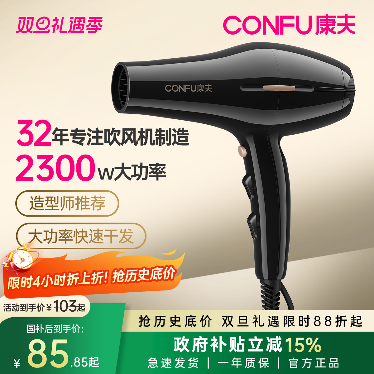 康夫电吹风机家用理发店专用大功率发廊速干冷热风发型师推荐风筒