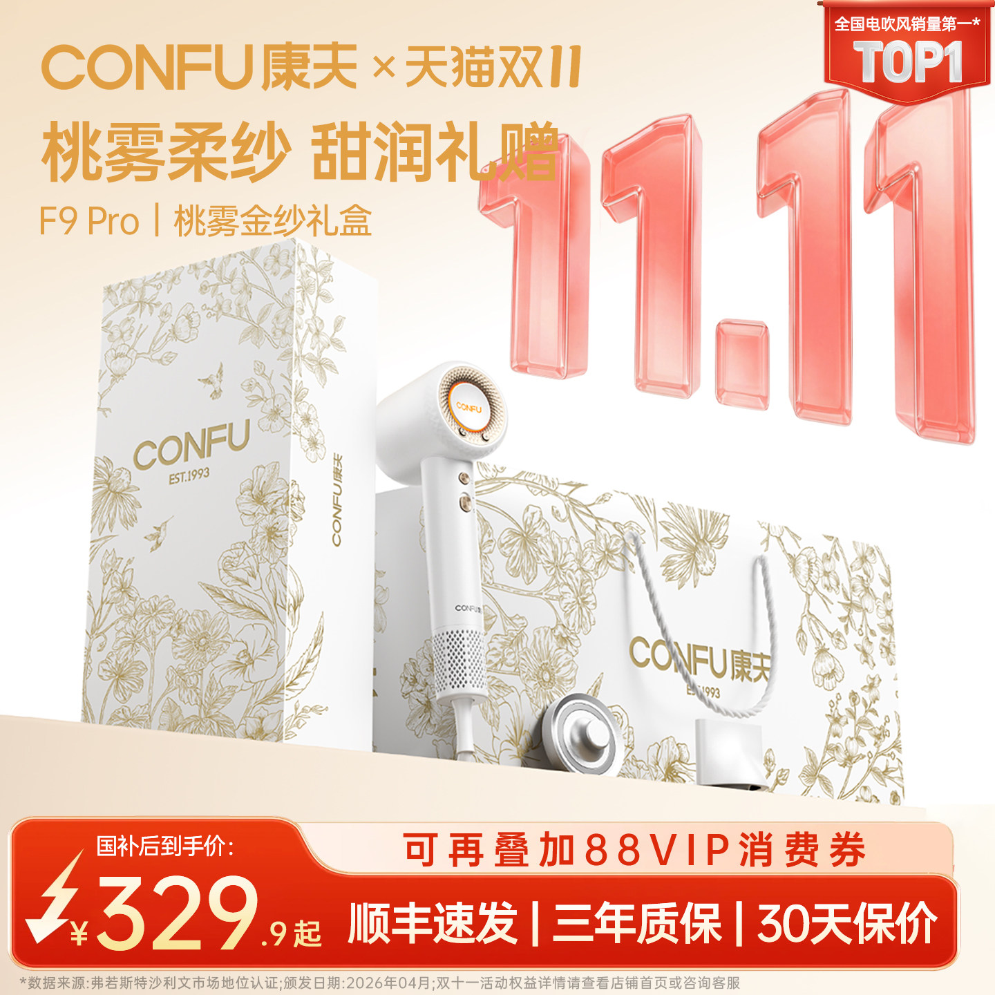 康夫F9Pro高速吹风机护发家用大功率电风筒礼盒新婚送女生礼物