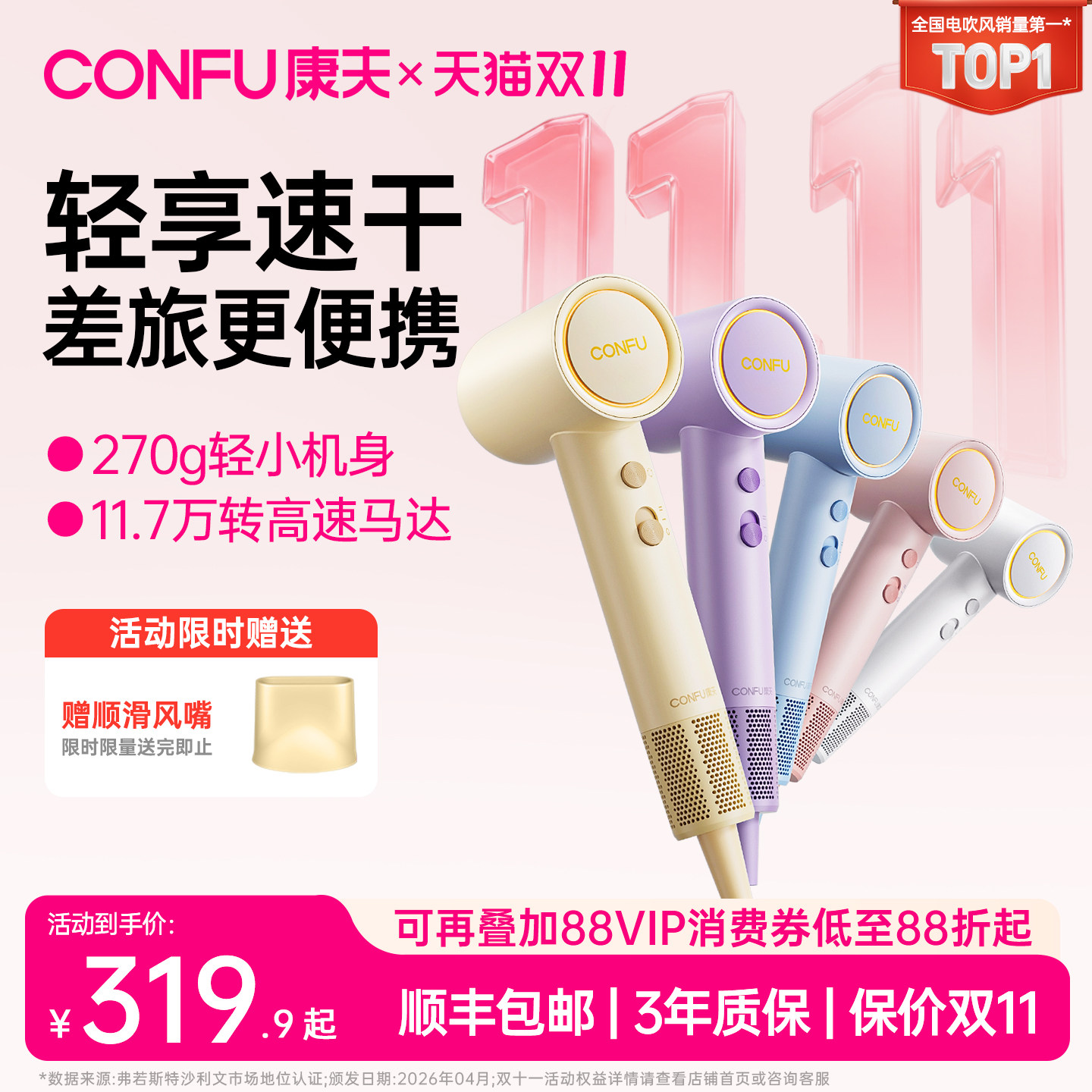 康夫F9Mini高速吹风机家用大风力便携旅行负离子护发迷你电吹风筒