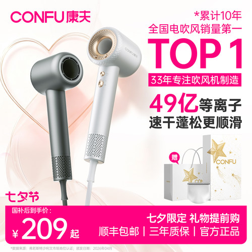 热销第一！康夫F9高速护发吹风机