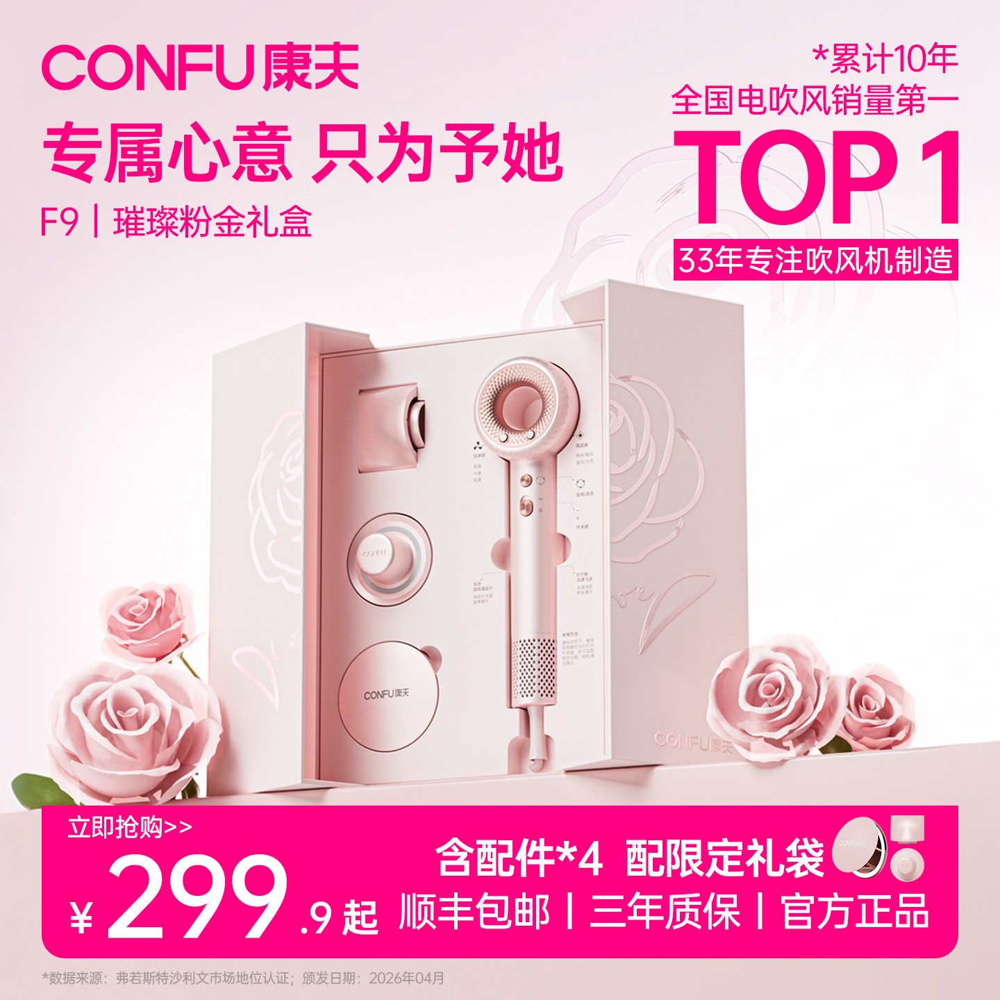 教师节送礼首选丨康夫高速吹风机图片