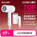 康夫电吹风机家用负离子护发大风力速干大功率宿舍用学生折叠风筒