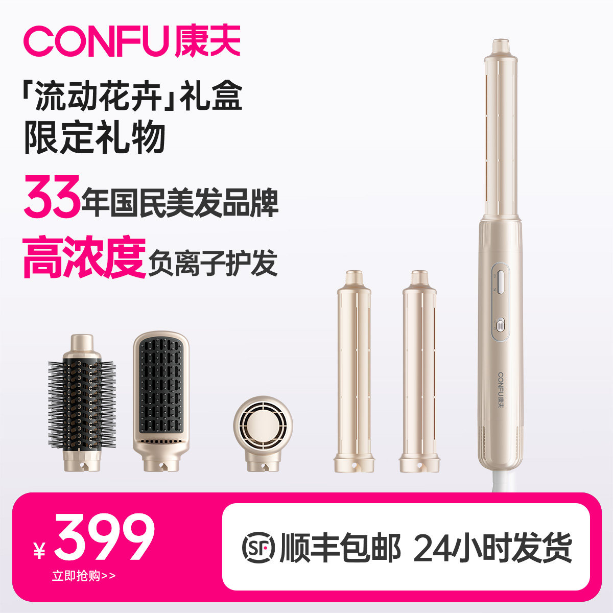康夫F6造型高速吹风机速干不伤发卷发棒直发梳礼盒送女生生日礼物