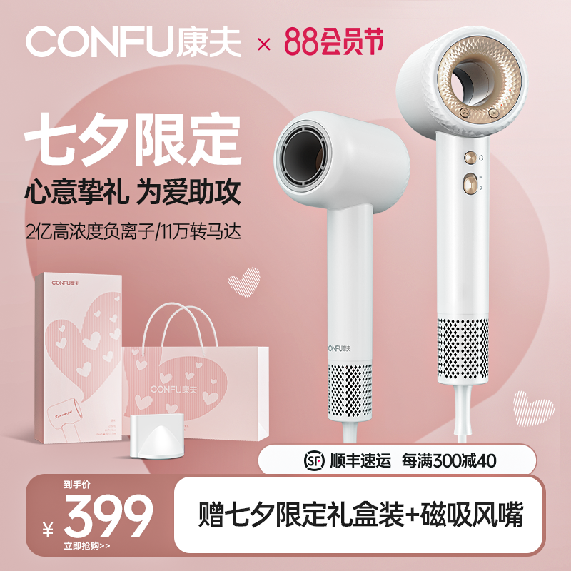 CONFU康夫护发高速吹风机家用大功率负离子电吹风低噪速干吹风筒属于什么档次？