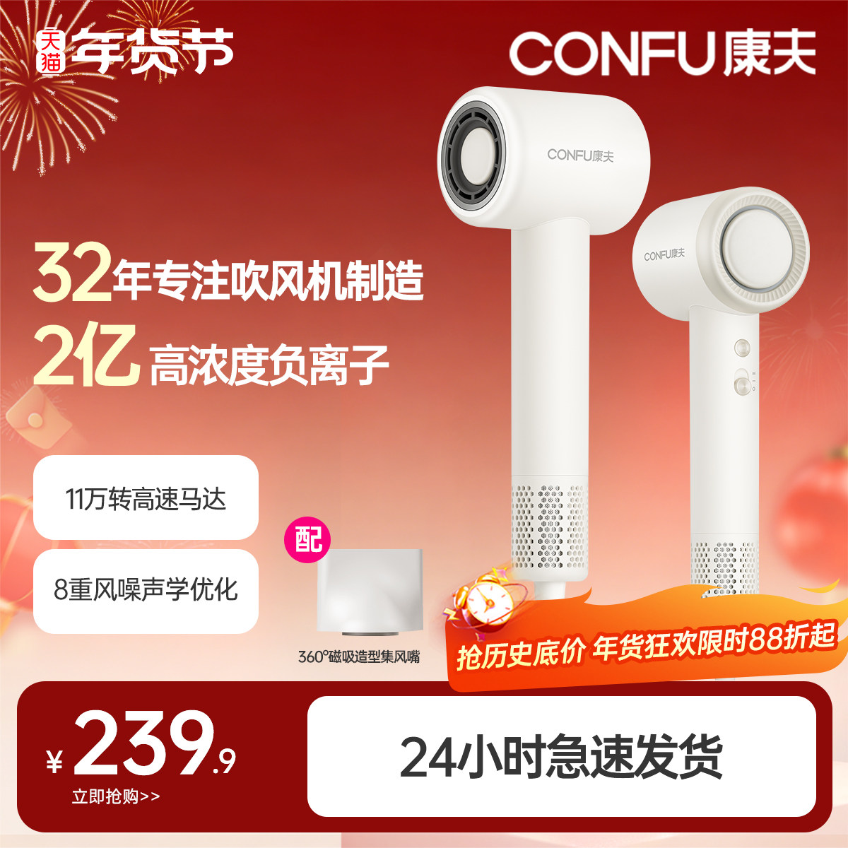 CONFU康夫高速吹风机家用负离子护发大风力电吹风筒