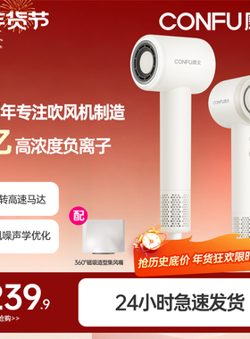 CONFU康夫高速吹风机家用负离子护发大风力电吹风筒