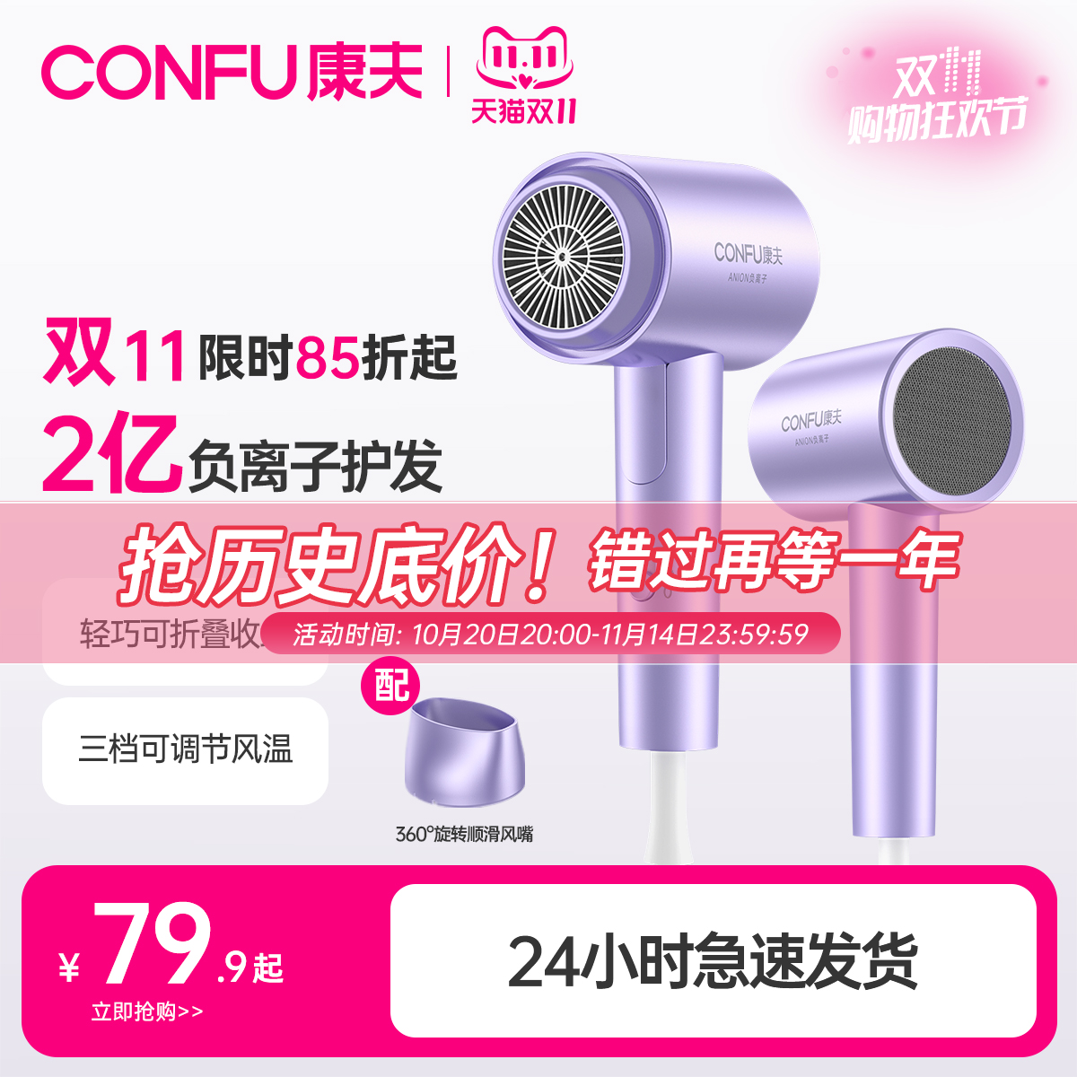 康夫电吹风机家用负离子护发大风力速干大功率宿舍用学生折叠风筒