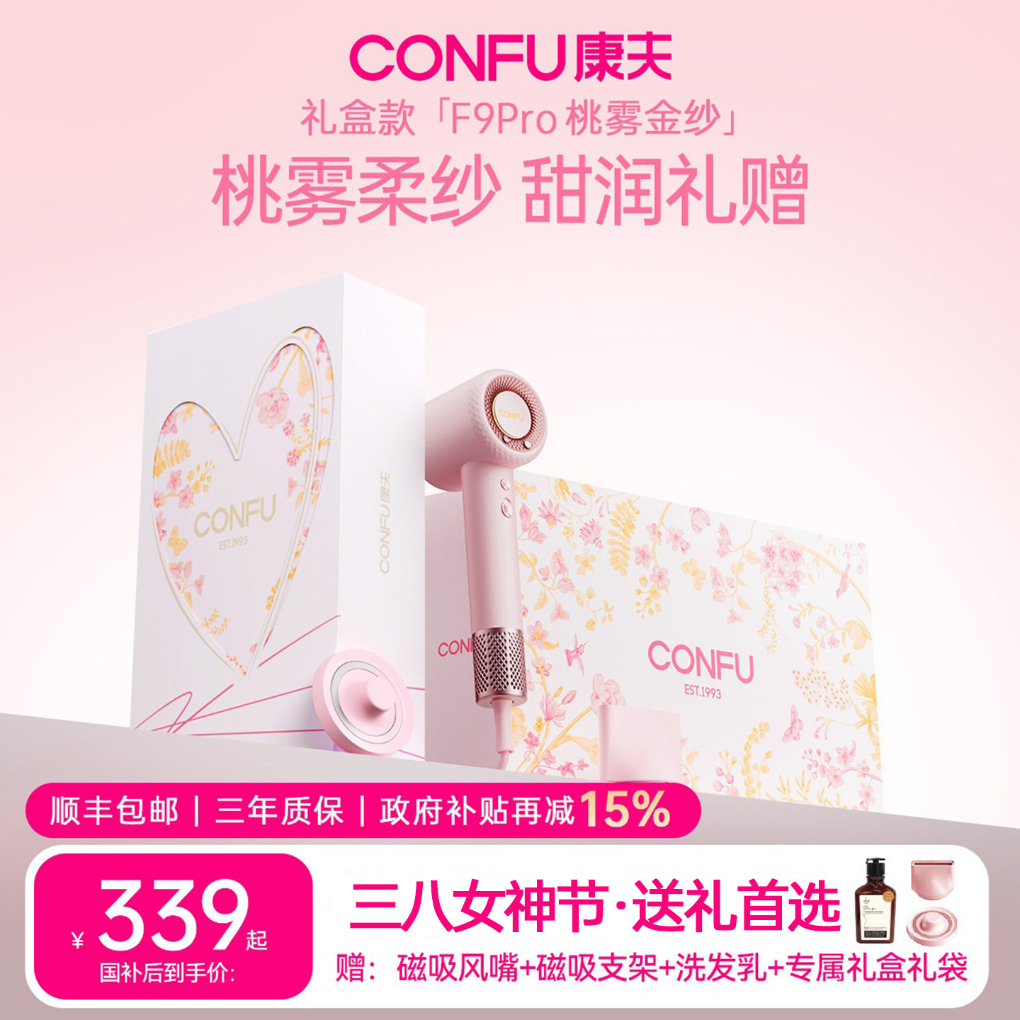 康夫F9Pro高速电吹风机礼盒款护发吹风筒家用送女生38节新婚礼物
