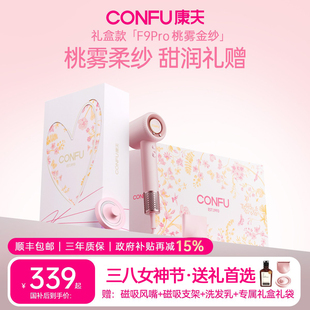 康夫F9Pro高速电吹风机礼盒款护发吹风筒家用送女生38节新婚礼物
