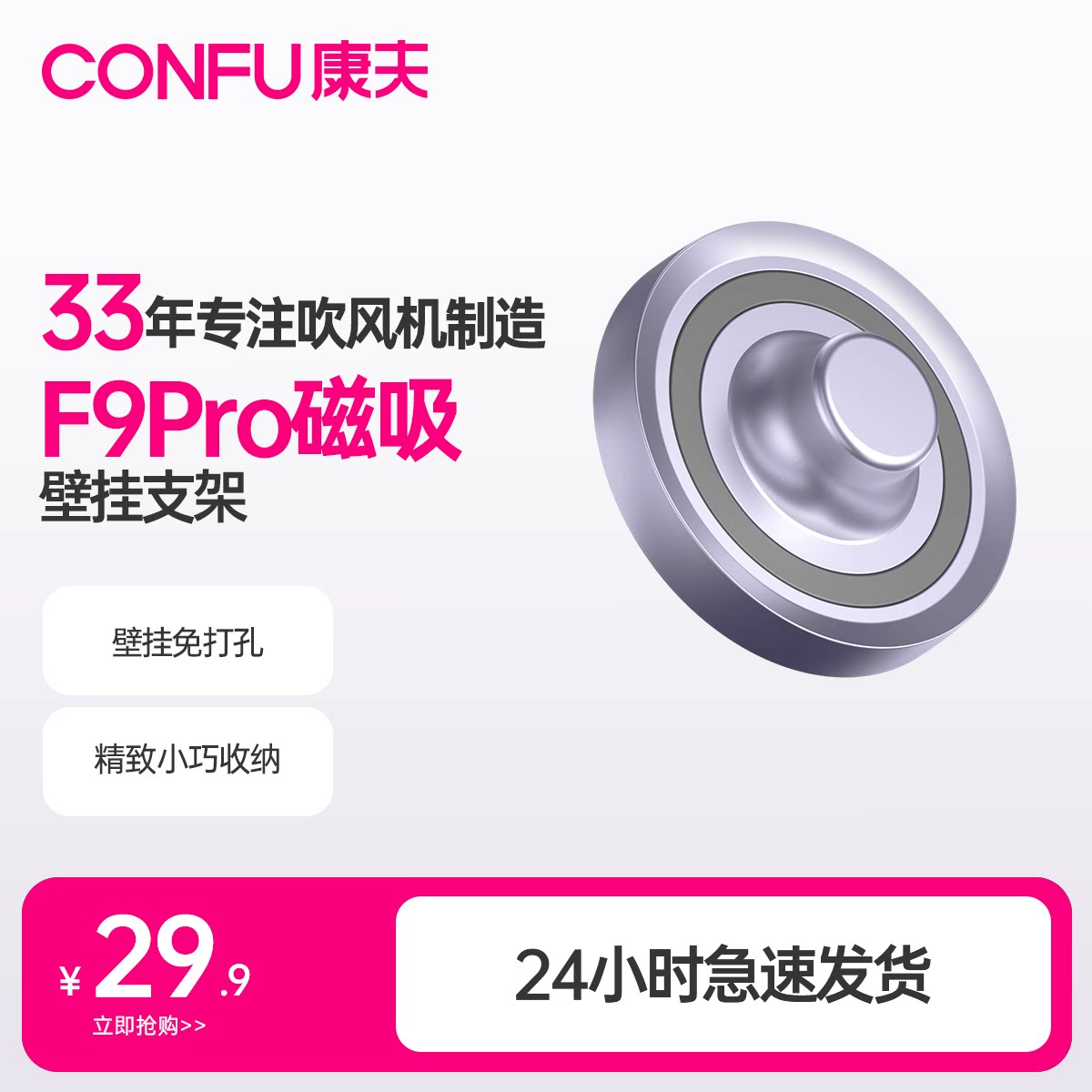 康夫电吹风机家用F9Pro高速吹风机专用磁吸壁挂支架配件