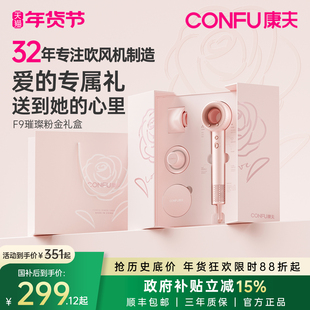 康夫高速电吹风机家用大功率F9生日结婚年货节粉金礼盒新年礼物