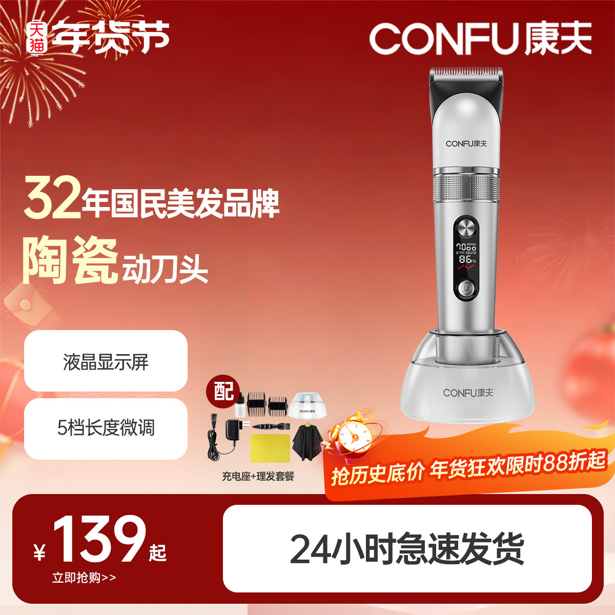 康夫剃头发理发器电推剪理发神器自己剪家用剃头电推子电动剃头刀