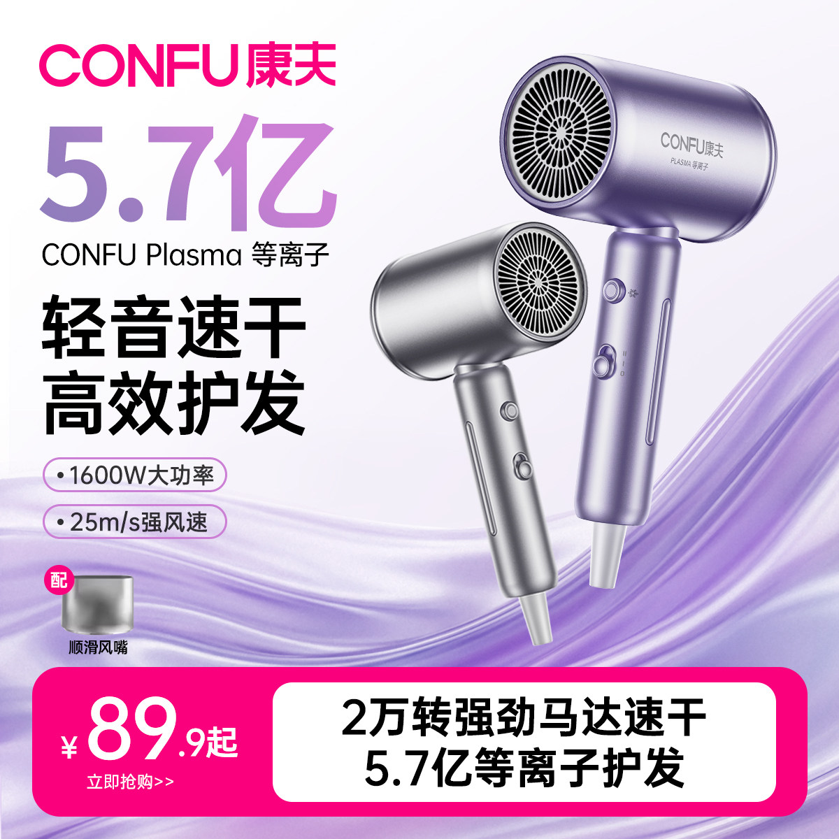 康夫电吹风机家用等离子护发专用大功率大风力速干宿舍用学生风筒