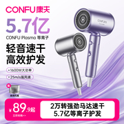康夫吹风机宿舍学生便携可折叠家用护发专用