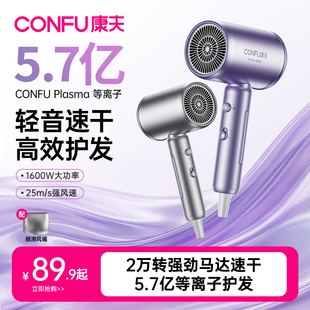 康夫吹风机宿舍学生便携可折叠家用护发专用