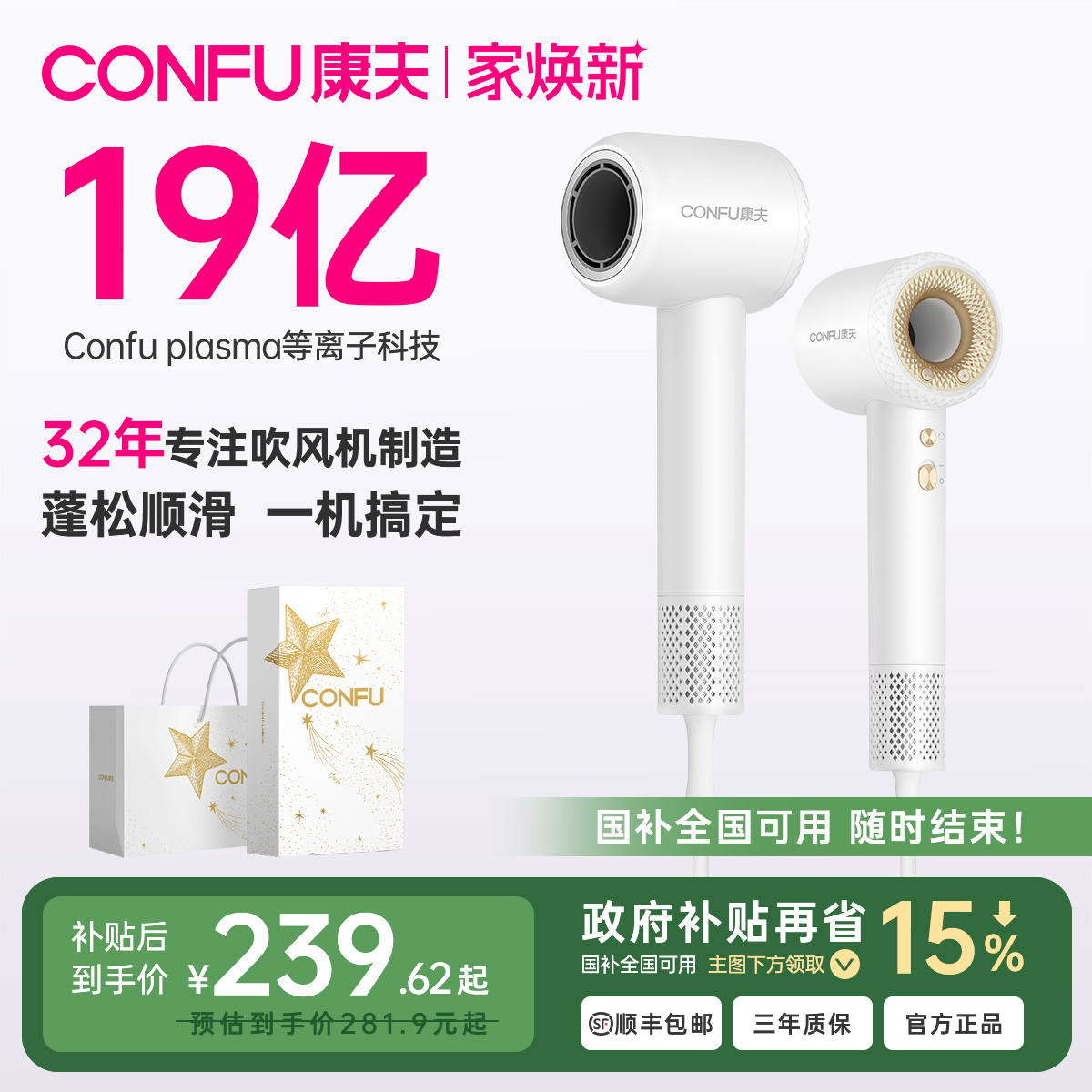 CONFU康夫F9高速吹风机等负离子护发静音速干家用大功率电吹风筒