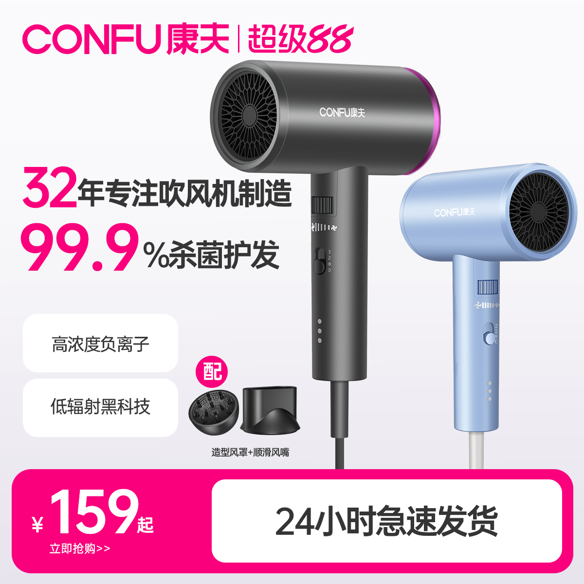 CONFU康夫吹风机负离子护发家用宿舍用电吹风低辐射杀菌吹风筒