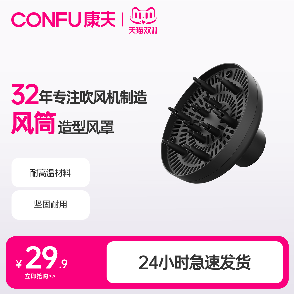 康夫发廊吹卷发吹风机大风罩烘罩吹风筒烘发器蓬松专业造型散风罩