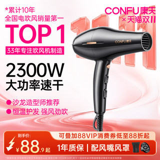 康夫电吹风机家用理发店专用大功率强力速干冷热风发型师推荐风筒