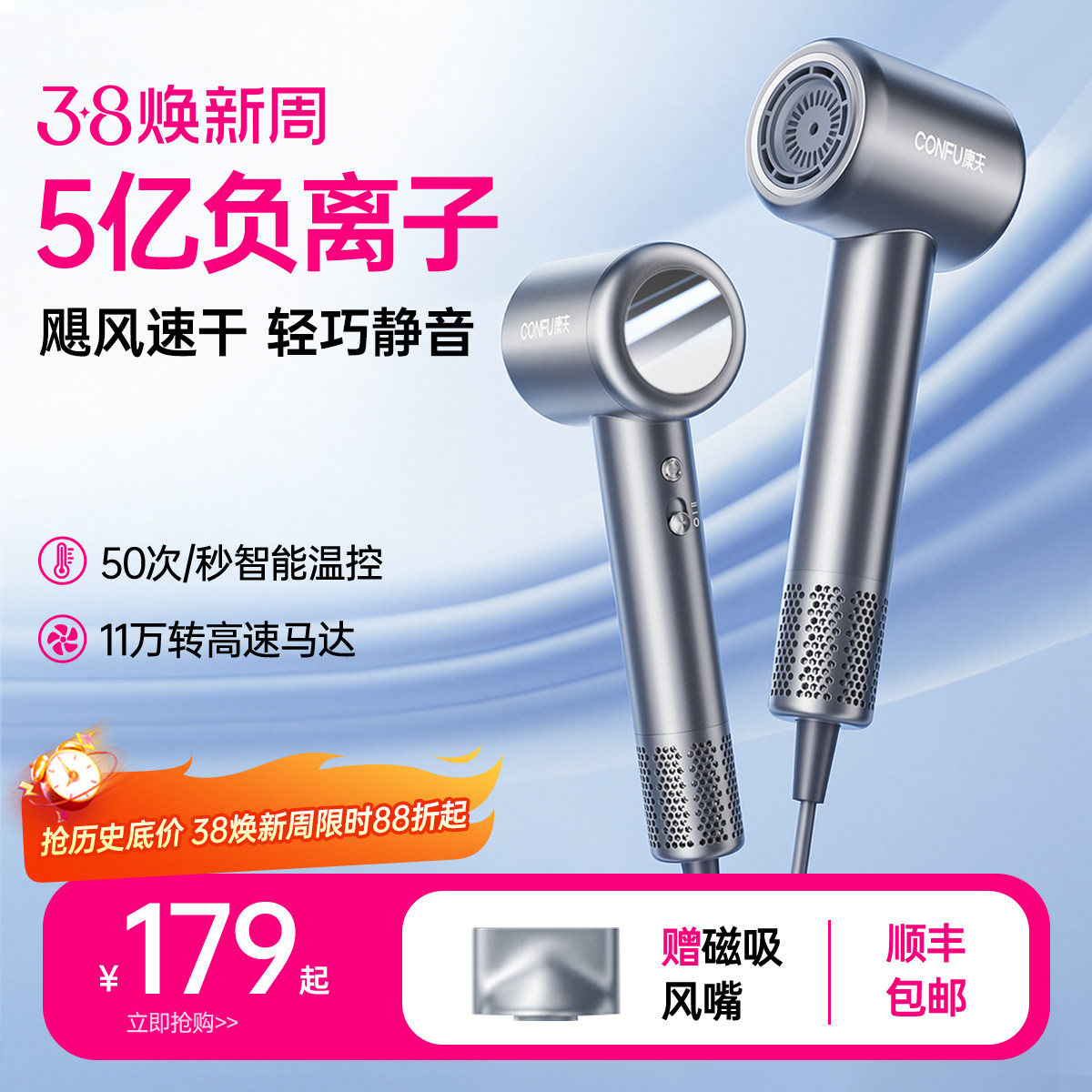 康夫高速强力吹风机负离子护发轻音速干电吹风F8吹风筒家用大风力