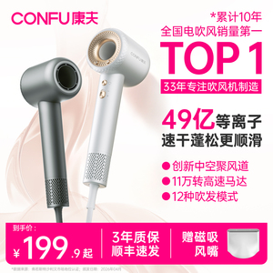 康夫F9高速吹风机等负离子护发静音速干恒温家用强力大风力电风筒