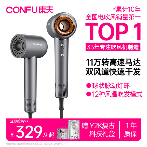 康夫负离子高速吹风机