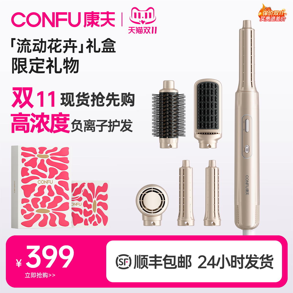 CONFU康夫卷发棒卷直两用负离子高速电吹风梳F6一体多功能美发棒