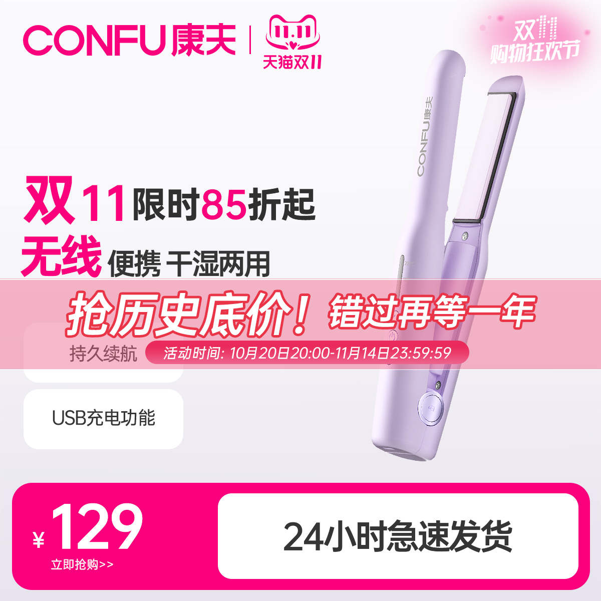 康夫康夫无线直板夹迷你便携拉直发卷发两用刘海夹板卷发棒宿舍