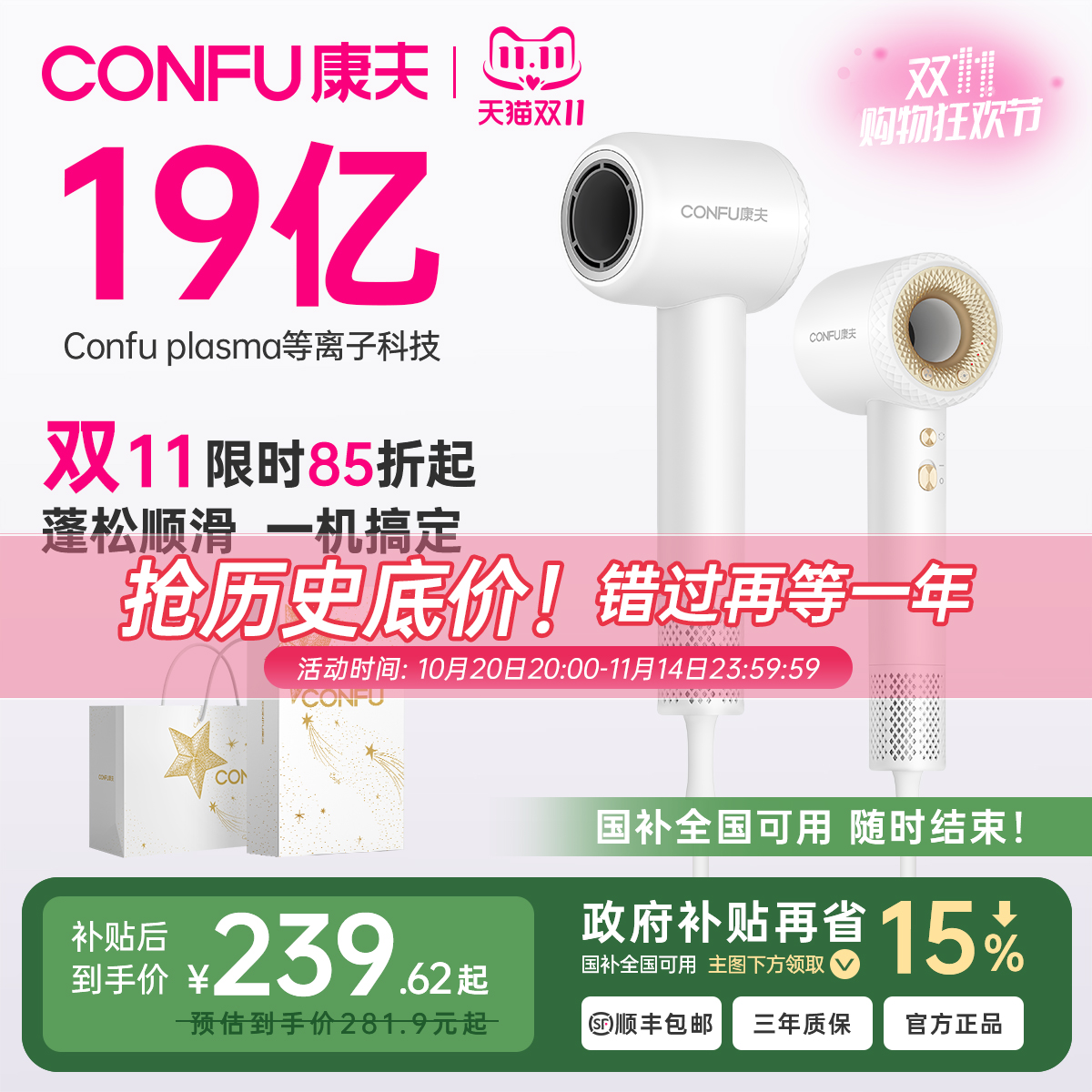 CONFU康夫高速吹风机家用大功率等离子护发F9电吹风大风力吹风筒