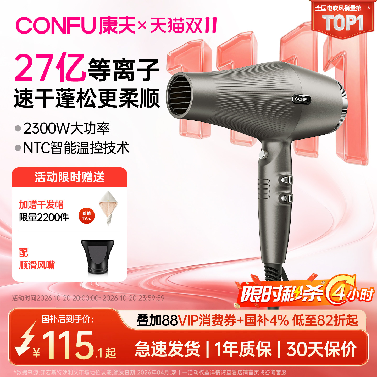 康夫电吹风机家用等离子护发2026新款大功率发廊电风筒发型师推荐