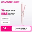 康夫卷发棒直发卷发两用器大卷直板夹小型夹板女负离子护发烫发器
