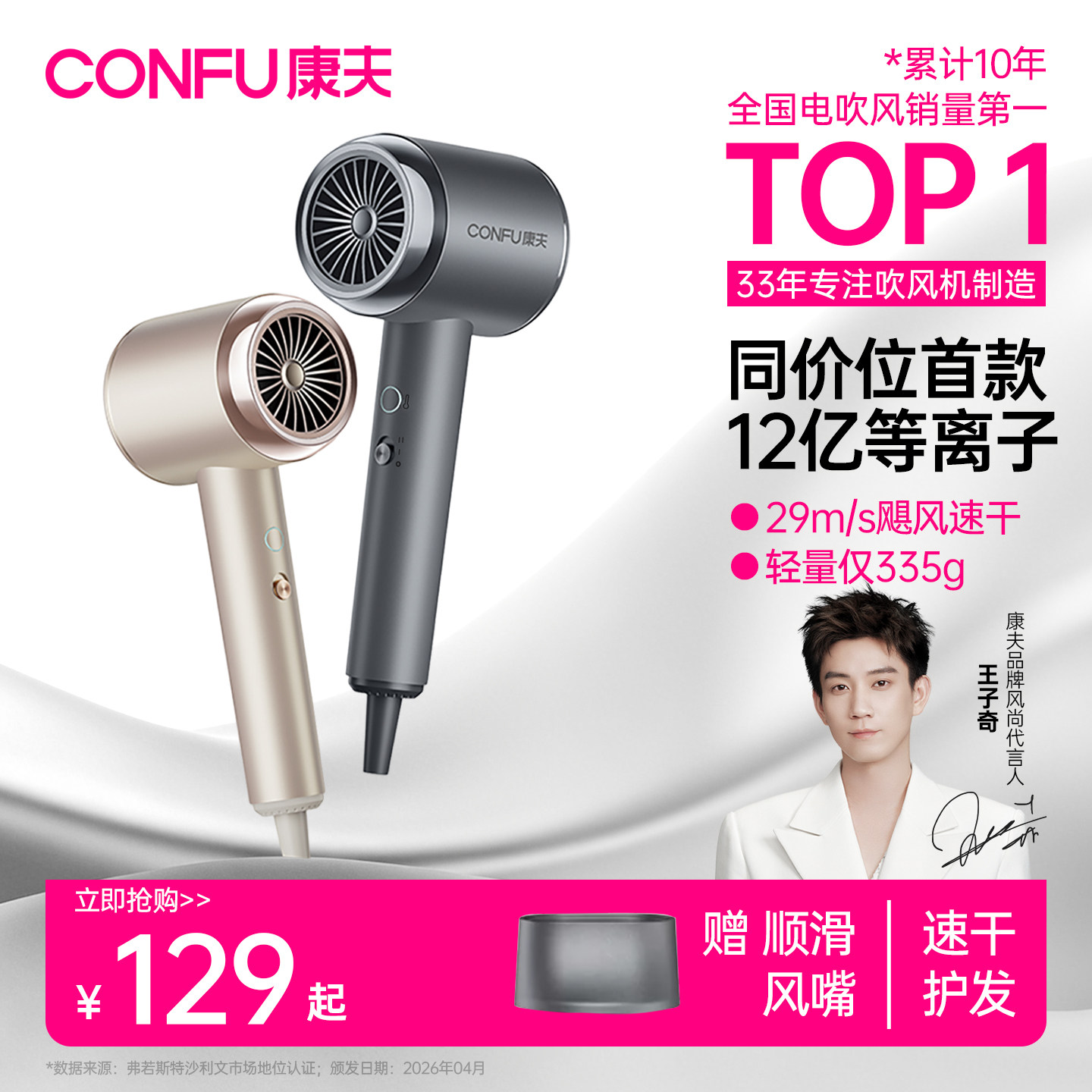 康夫旗舰店4.2亿等离子335g羽感机身 237元 - 86线报