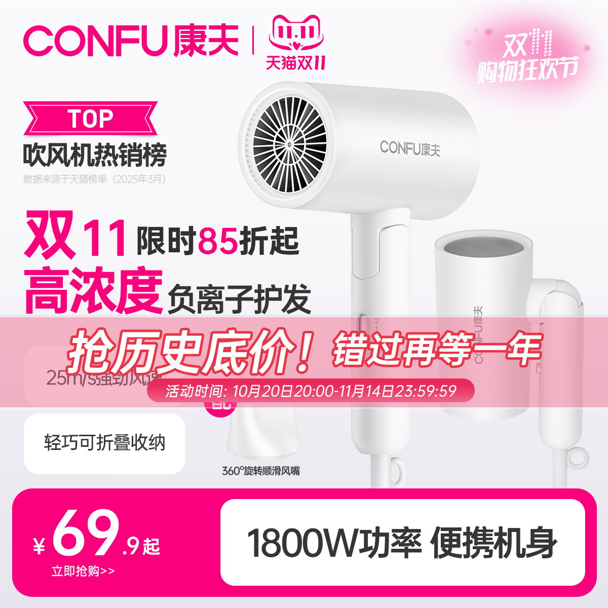 康夫电吹风机家用负离子护发大风力速干大功率宿舍用学生折叠风筒