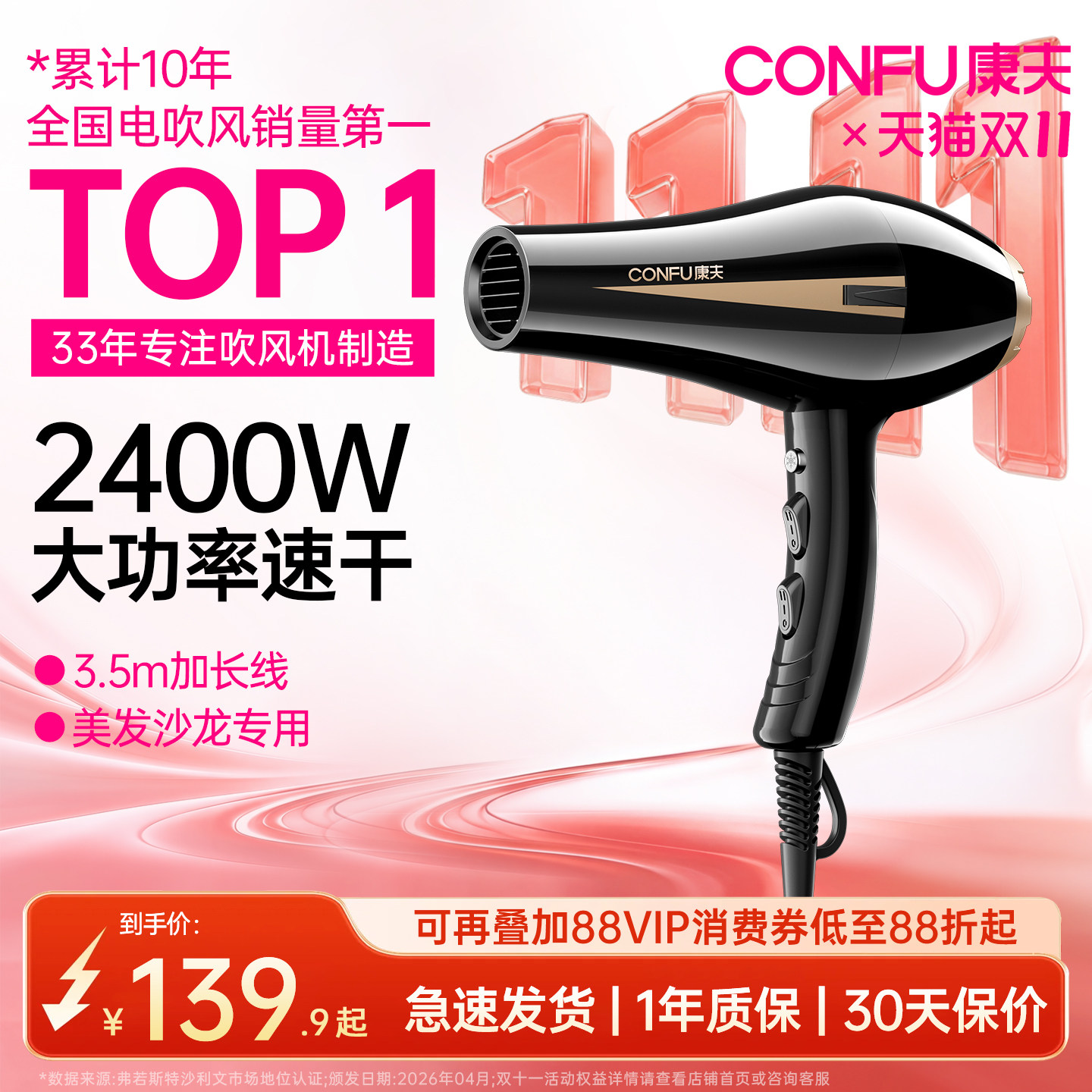 康夫高速吹风机家用发型师推荐专用大功率理发店发廊强力速干风筒