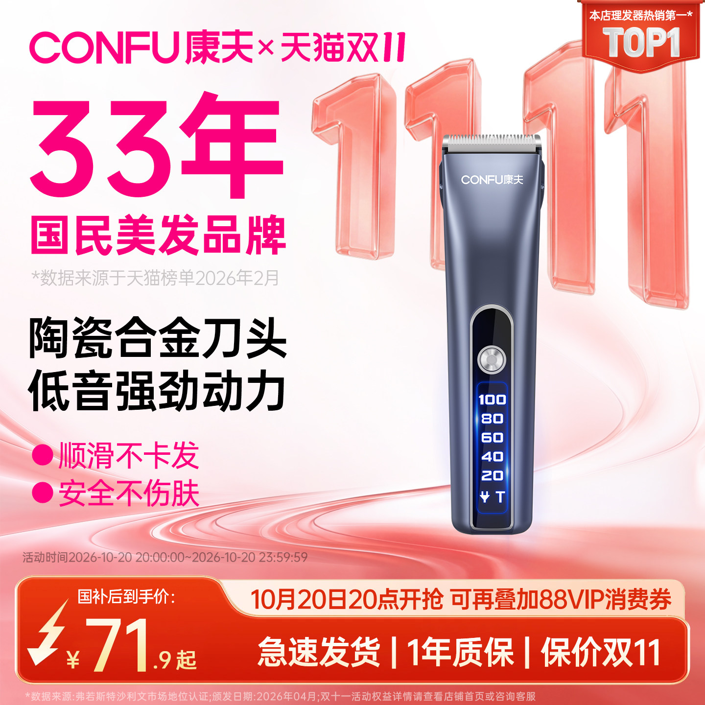 康夫理发器电推剪头发神器自己剃发电推子电动剃头刀专业发廊家用