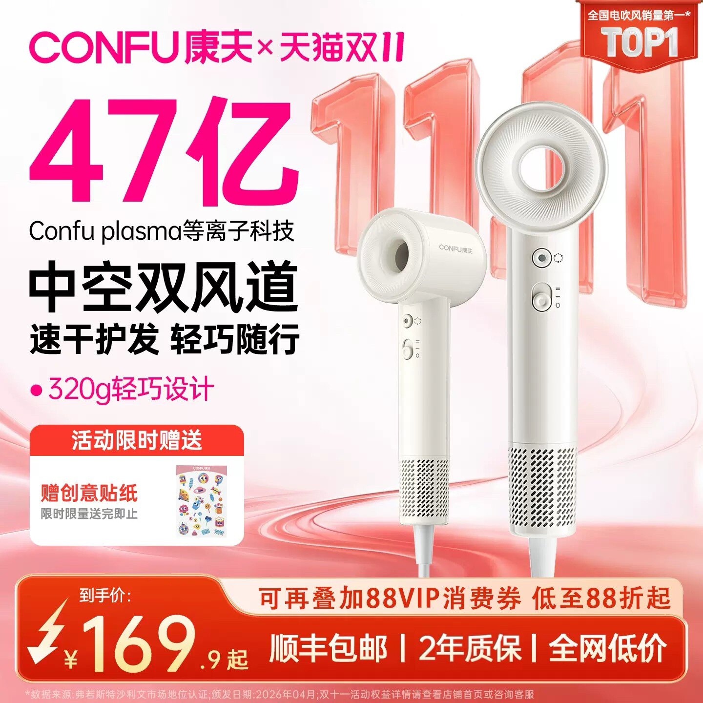 康夫高速吹风机家用等负离子护发静音速干恒温电风筒强力超大风力
