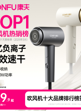 康夫电吹风机家用负离子护发专用大功率速干宿舍用学生可折叠风筒