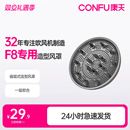 康夫电吹风机家用F8高速吹风机专用磁吸式 造型风罩配件