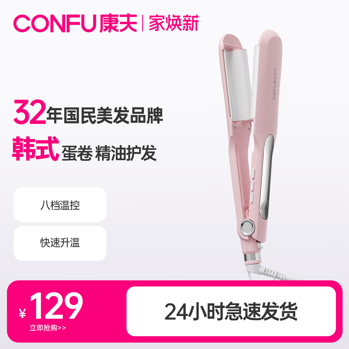 康夫蛋卷头卷发棒水波纹波浪蛋卷棒羊毛卷大卷夹板懒人卷发神器