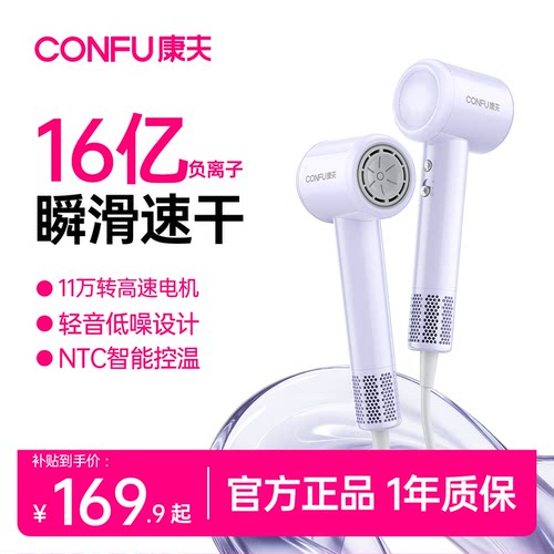 康夫F20负离子速干高速吹风机