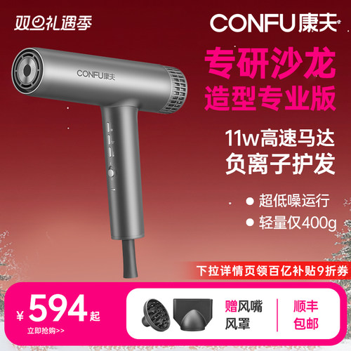 康夫理发店专用K9吹风筒