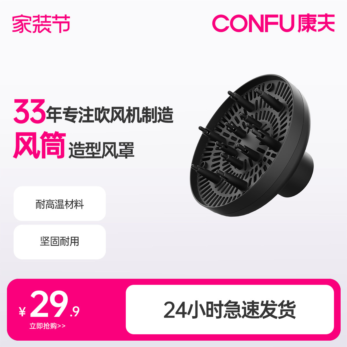 康夫发廊吹卷发吹风机大风罩烘罩吹风筒烘发器蓬松专业造型散风罩