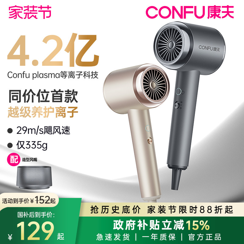 康夫强力吹风机Y2等离子护发轻音速干电吹风吹风筒家用大风力新款