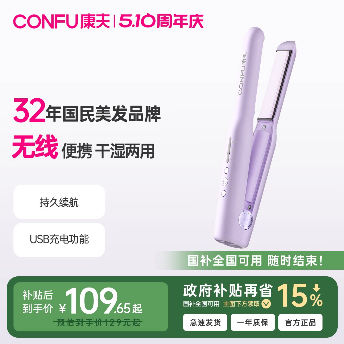 康夫康夫无线直板夹迷你便携拉直发卷发两用刘海夹板卷发棒宿舍