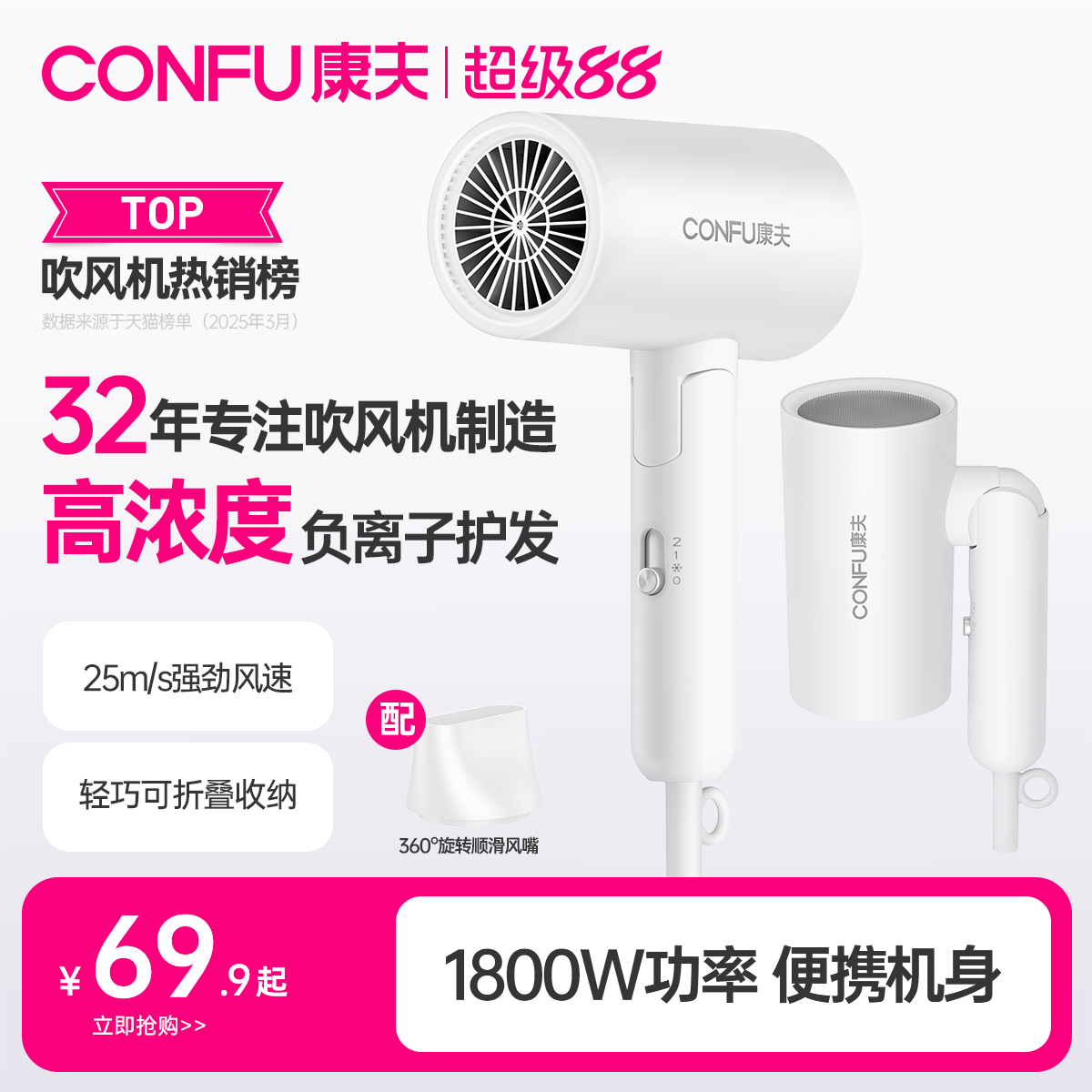 康夫吹风机家用负离子护发大风力