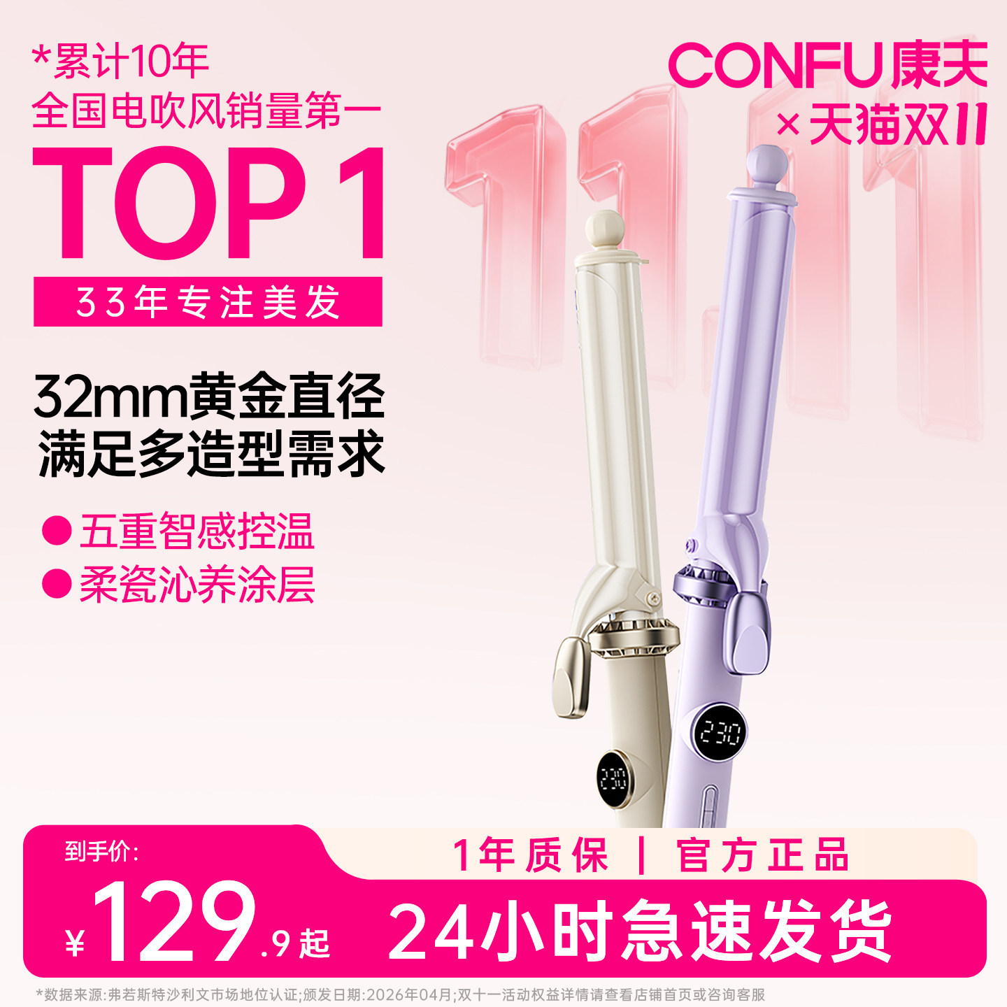 康夫V1手动卷发棒大卷32mm卷发神器大波浪烫发器电卷棒2026新款